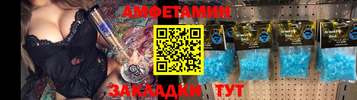 Амфетамин Premium  это телеграм  Куйбышев  Вход с VPN 