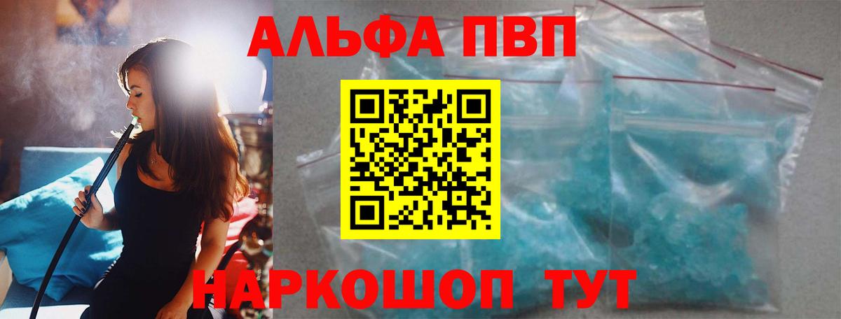 Куйбышев  A PVP VHQ  A PVP  цены наркотик  A-PVP мука  Вход с VPN 