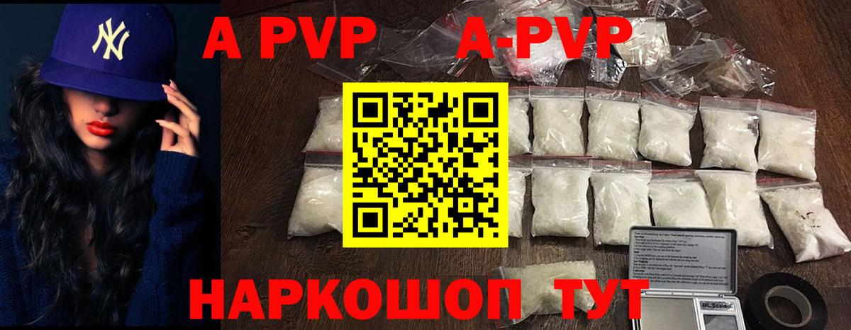 A PVP СК Куйбышев