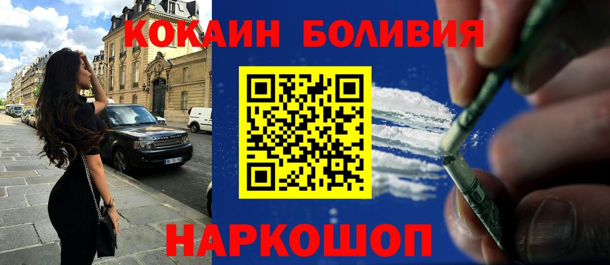 Кокаин  КОКАИН Fish Scale  Вход с VPN  Куйбышев  COCAIN Fish Scale 