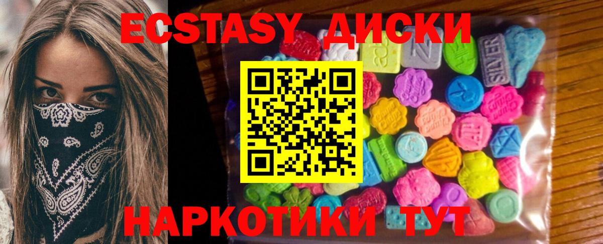 Экстази 280 MDMA Куйбышев