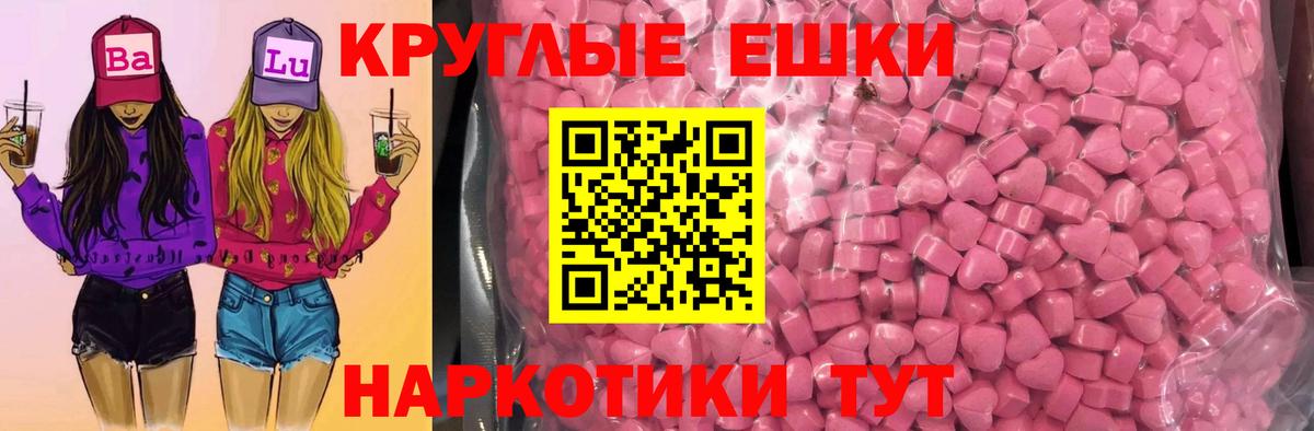 Куйбышев  Ecstasy 99%  Экстази  Ecstasy 99%  Вход с VPN 