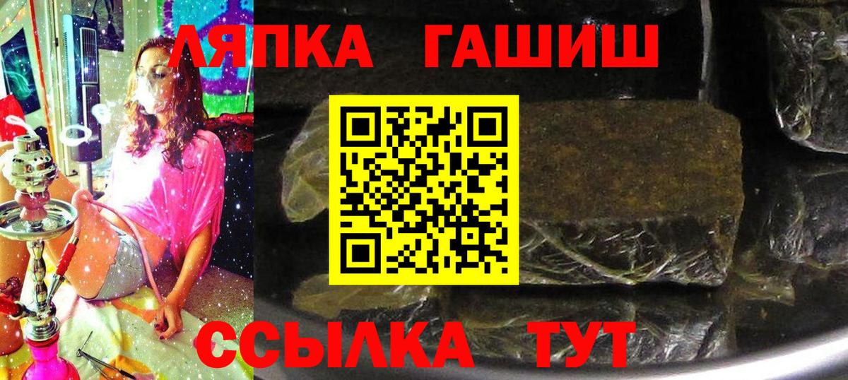 ГАШ hashish  Гашиш Premium  Вход с VPN  Куйбышев 