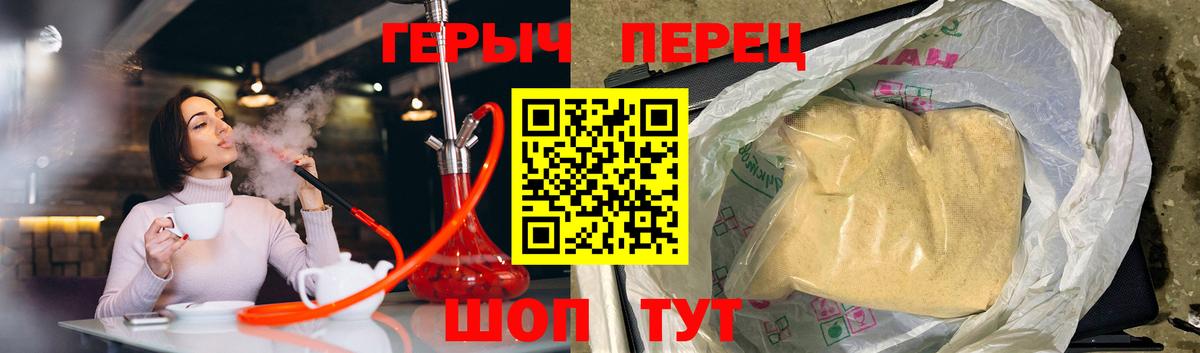 ГЕРОИН белый  Вход с VPN  Куйбышев 