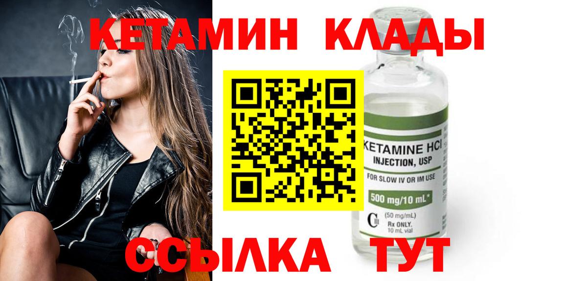 КЕТАМИН ketamine Куйбышев