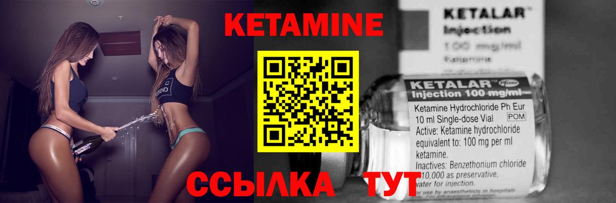 Кетамин VHQ  Вход с VPN  Куйбышев 