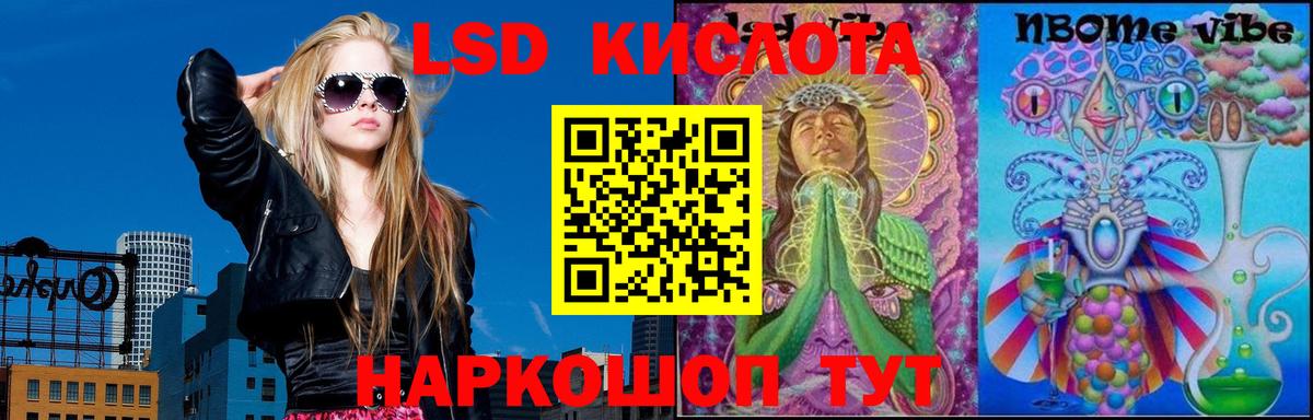 Лсд 25 экстази кислота  LSD-25 экстази  Вход с VPN  Куйбышев  Лсд 25 экстази кислота 