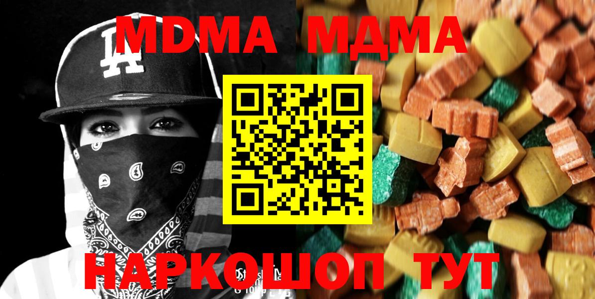 MDMA кристаллы Куйбышев