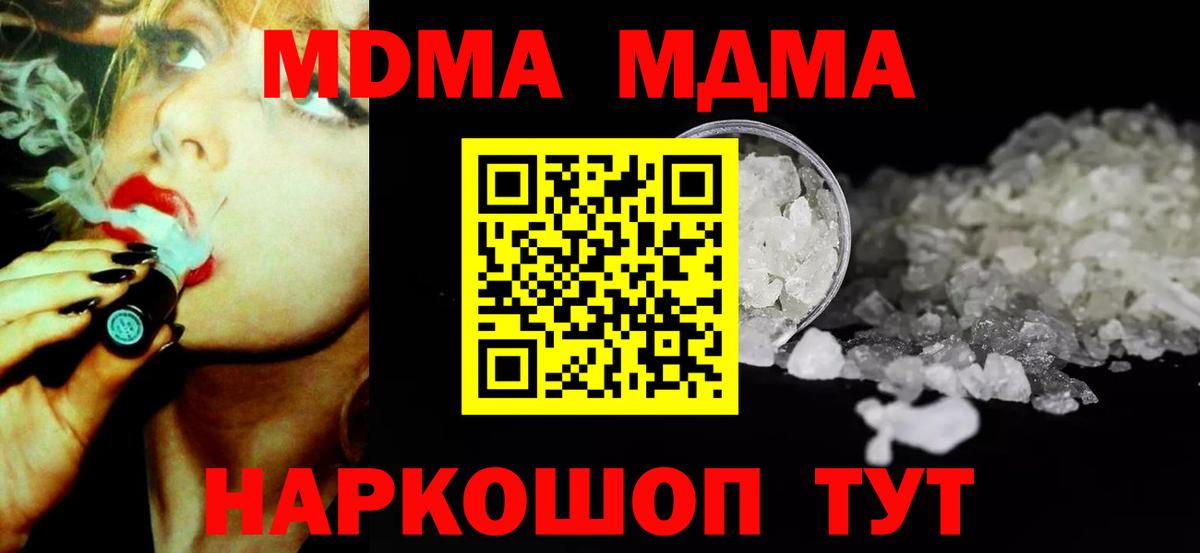 Куйбышев  МДМА молли  MDMA  МДМА VHQ  Вход с VPN 