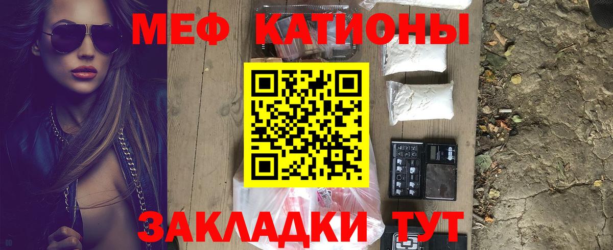 МЯУ-МЯУ mephedrone  Вход с VPN  МЯУ-МЯУ  Куйбышев 