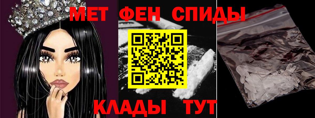 Куйбышев  Первитин Methamphetamine  Вход с VPN 