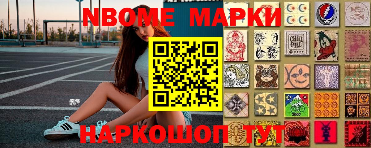 Наркотические марки 1500мкг  Наркотические марки 1500мкг  Куйбышев  Вход с VPN 