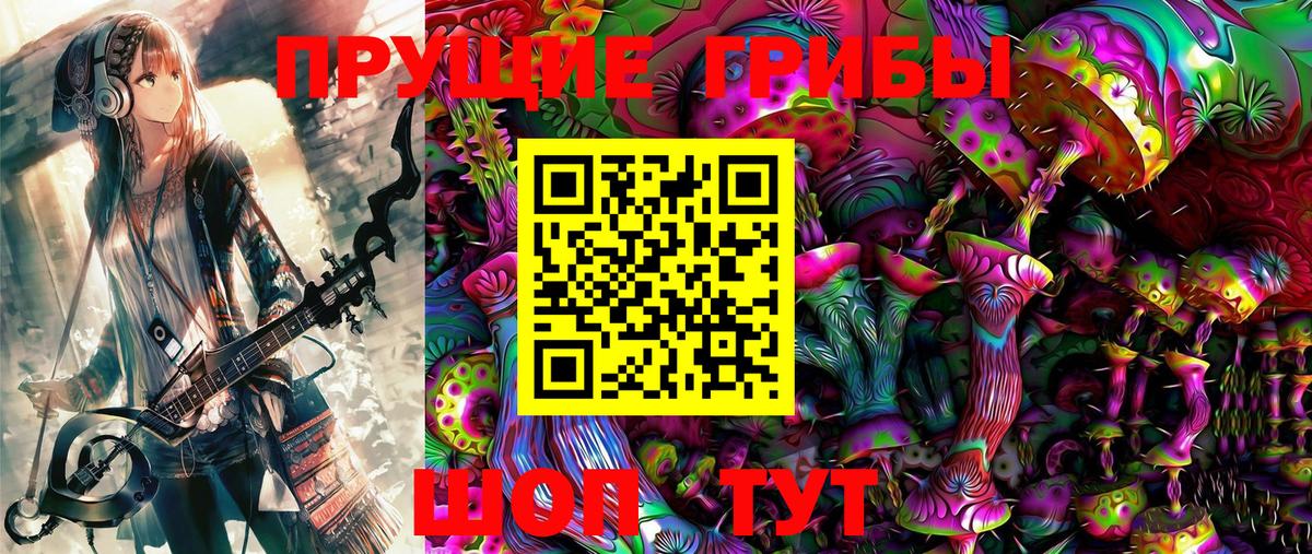 Галлюциногенные грибы ЛСД  Вход с VPN  где купить наркоту  Куйбышев 
