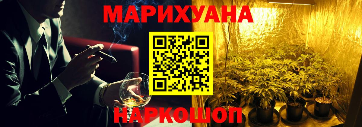 Конопля Bruce Banner  Вход с VPN  Марихуана планчик  Куйбышев 